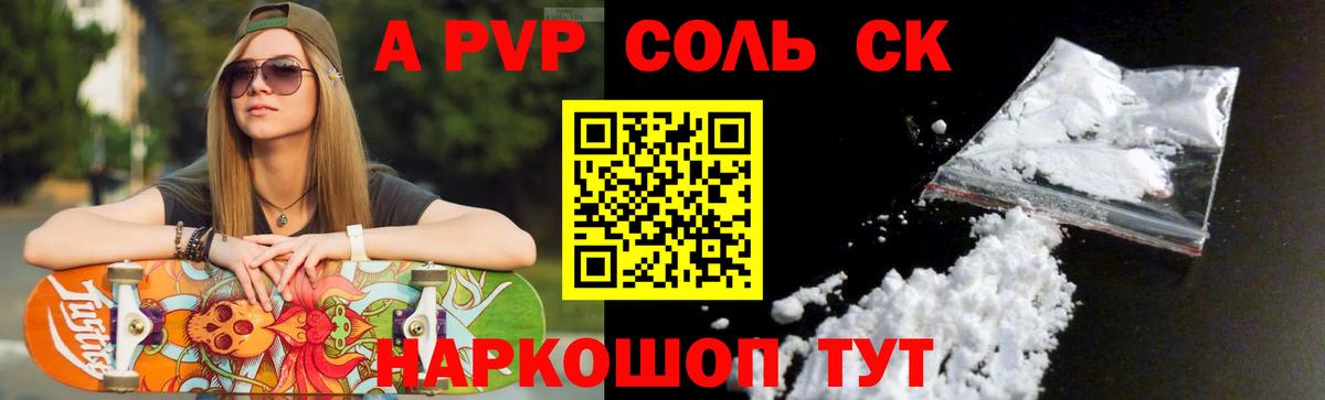 Alfa_PVP мука Дзержинск
