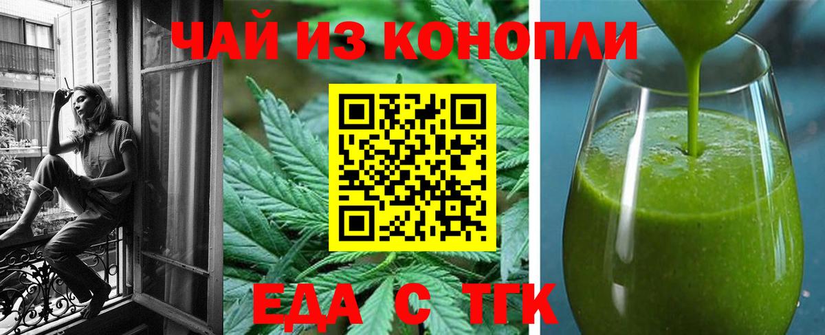 Еда ТГК марихуана Дзержинск