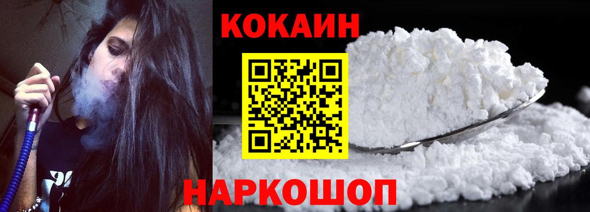 Кокаин FishScale  КОКАИН Боливия  Вход с VPN  Дзержинск 