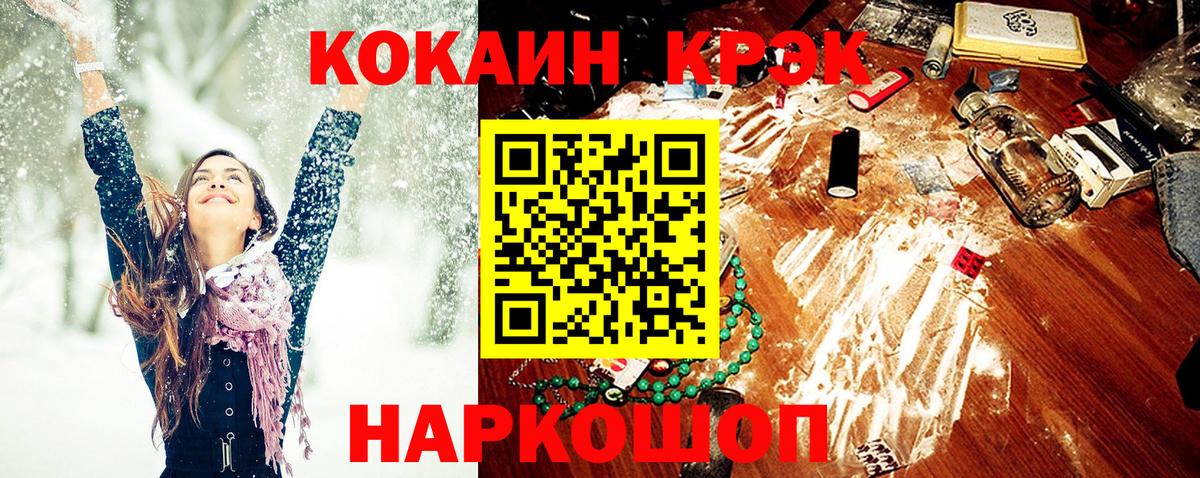 Кокаин VHQ Дзержинск