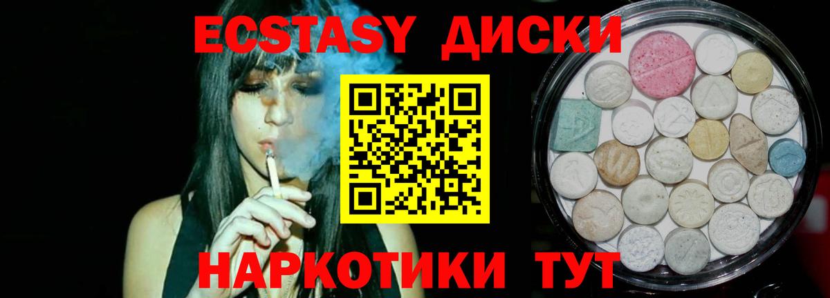 ЭКСТАЗИ 280мг  Вход с VPN  Дзержинск 