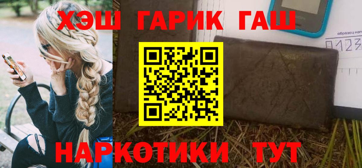 Дзержинск  ГАШ убойный  Гашиш  Вход с VPN 