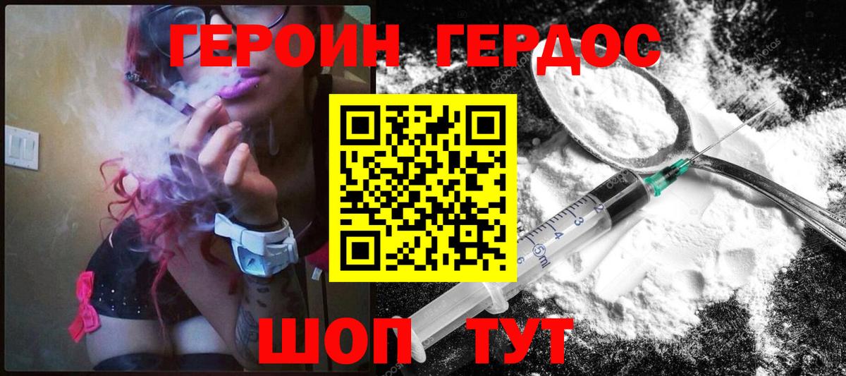 Героин гречка  Вход с VPN  Героин  Дзержинск 