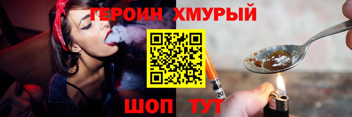 ГЕРОИН Афган Дзержинск
