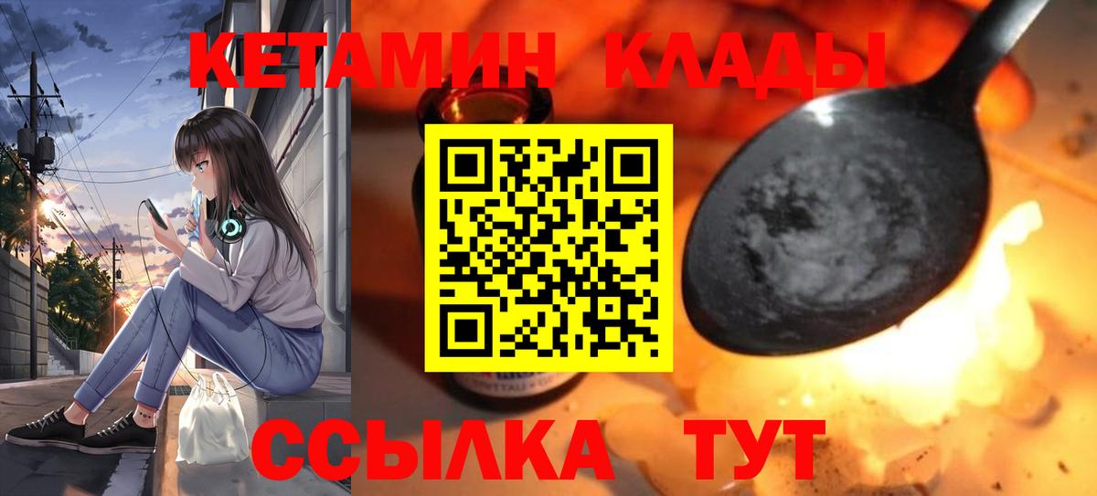 КЕТАМИН VHQ  Кетамин VHQ  Вход с VPN  Дзержинск 
