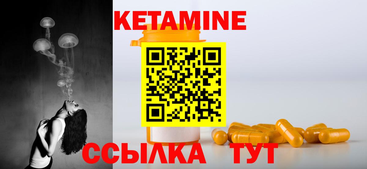 Кетамин ketamine Дзержинск