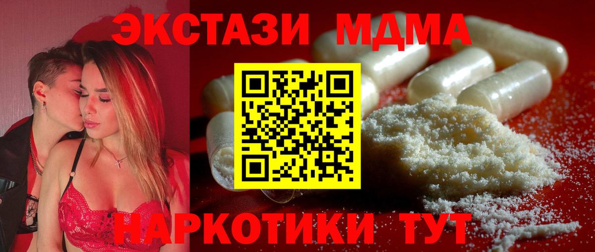МДМА crystal  MDMA  Дзержинск  Вход с VPN 