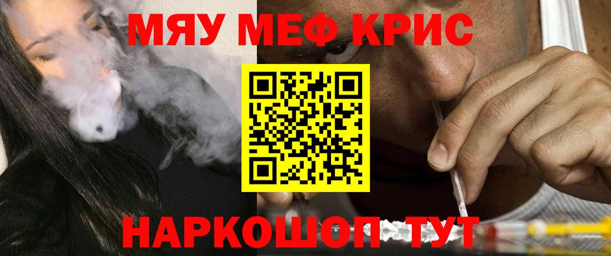 Мефедрон  Дзержинск