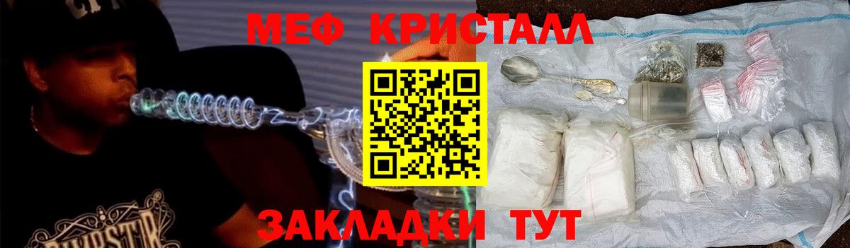 Дзержинск  Меф  Вход с VPN  Мефедрон мяу мяу 