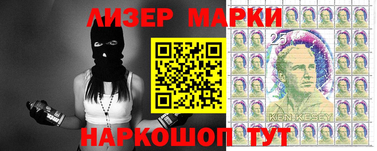 Марки 25I-NBOMe 1,5мг  Вход с VPN  Дзержинск 