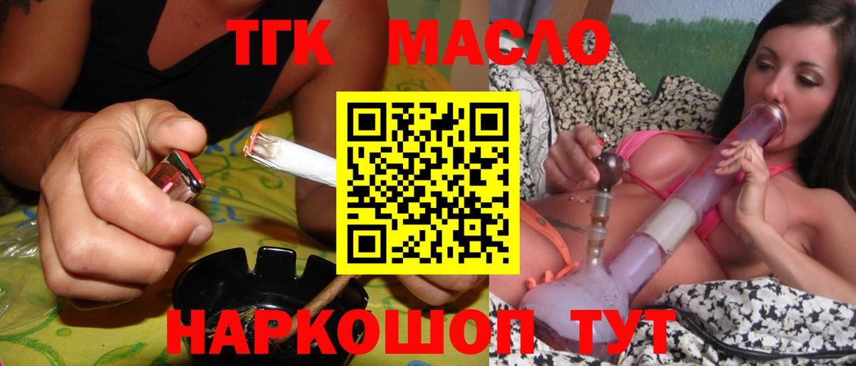 ТГК жижа  Вход с VPN  продажа наркотиков  Дзержинск 